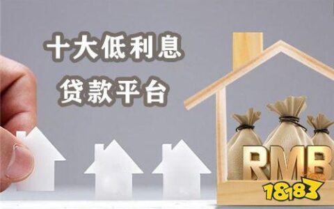 微享加贷款平台app深度测评：额度高、利率低，真的靠谱吗？