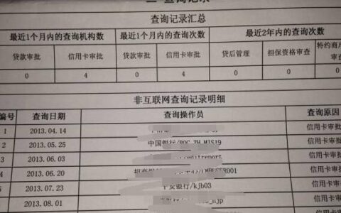 买房贷款，征信到底查几年？