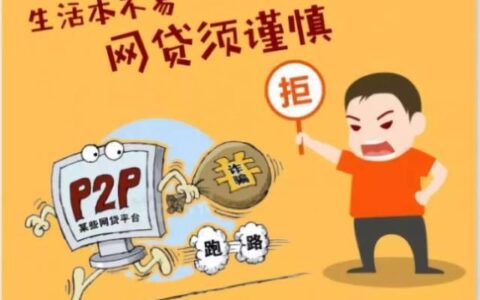 自己放款的网贷平台有哪些？风险和优势你要知晓！