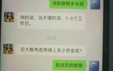 惠州贷款中介公司哪家好？如何选择靠谱的中介？