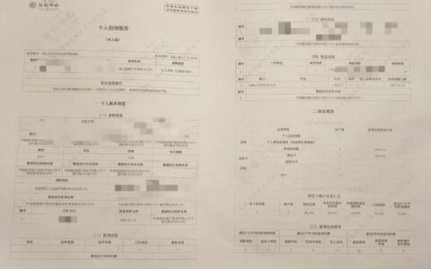 征信不好有全款车能做贷款吗？