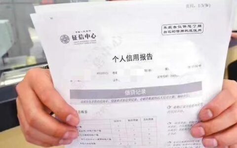 网贷3年没上征信，还会突然上征信吗？