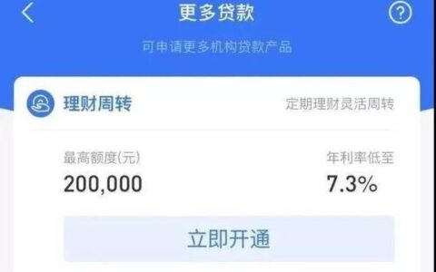 蚂蚁借呗类似的正规贷款平台有哪些？