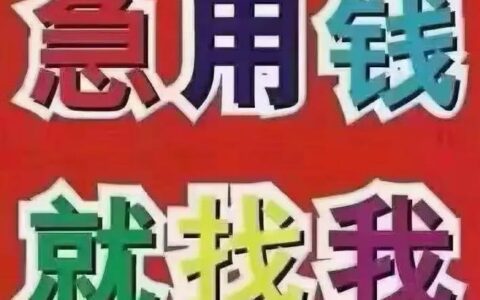 急用钱？这几种不看征信的小额贷款了解一下！