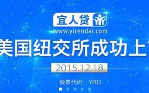 宜人贷和人人贷哪个好？深度对比助你选择！