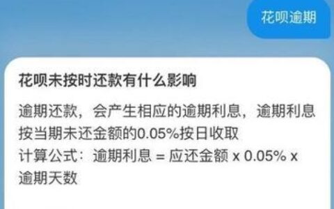 花呗借呗逾期会影响信用卡吗？