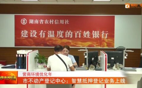 衡阳贷款中介公司：助你轻松获取资金