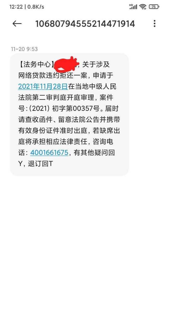 网贷逾期3年，还会被起诉吗？
