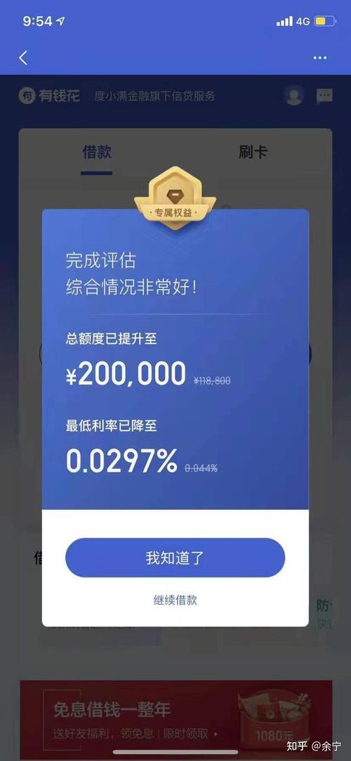 急用钱？这些门槛低的网贷平台或许能帮到你！
