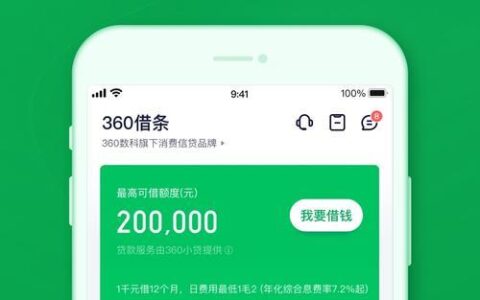 极速借钱呗App苹果版：闪电借款，解你燃眉之急！