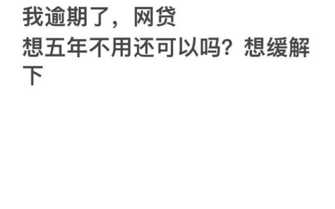 网贷逾期可以报警吗？这几种情况可以！
