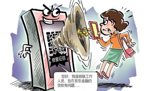 5000贷款无视征信？小心掉入陷阱！