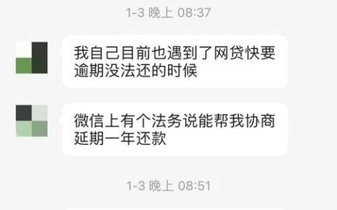 网贷平台消失了？别慌！教你如何找到还款渠道！