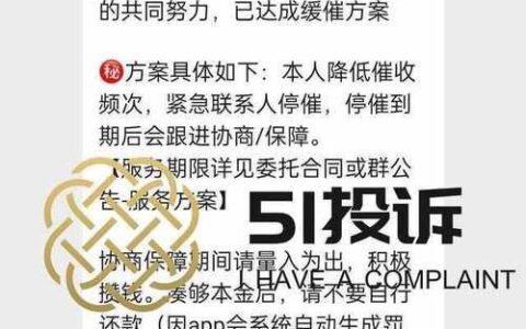 收到&ldquo;网贷逾期短信到访通知&rdquo;？别慌！冷静应对是关键！
