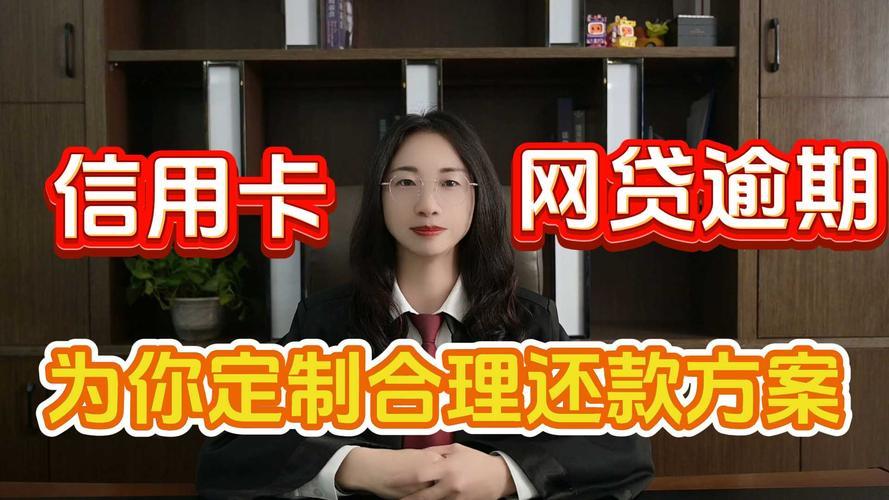 网贷逾期电话不停？教你几招巧妙应对！