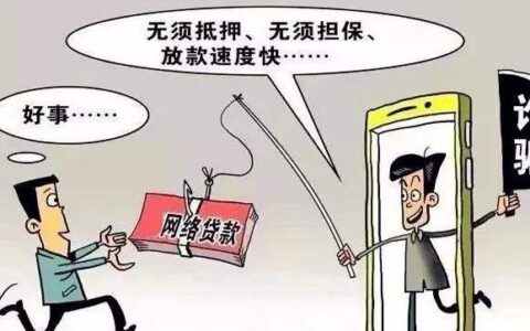 借了小额贷款还不上怎么办？别慌！这篇帮你渡过难关！