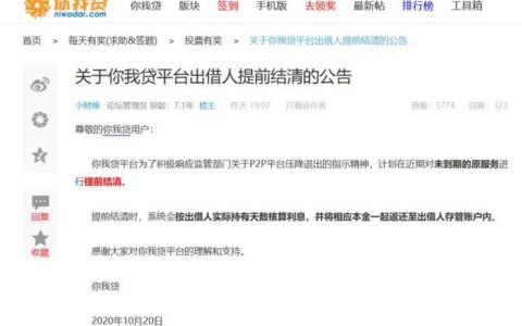 国家清退网贷平台名单：你需要知道的一切