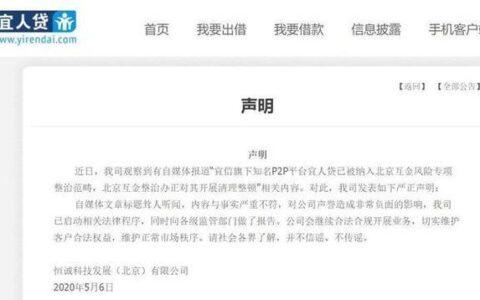 宜人贷：曾经的P2P巨头，如今的个人金融服务平台