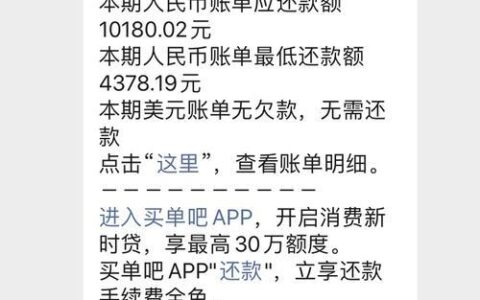 网贷逾期多久可以申请停息挂账？