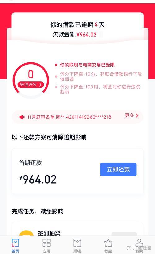小额贷款逾期上征信，多久才能消除？