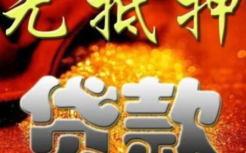 石家庄贷款中介：助您轻松获取资金