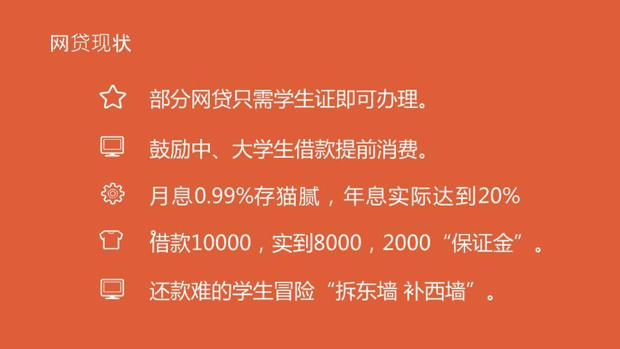 发现猫腻？教你如何举报违规网贷平台！