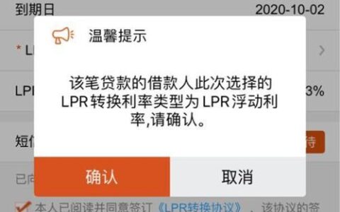 手机在手，钱说来就来？银行App贷款攻略请收好！