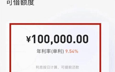 【网贷平台哪个好下款？秒批小额贷款平台推荐！】