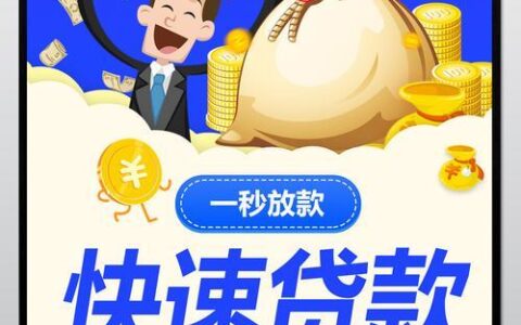 急用钱？小额贷款平台哪家强？一篇帮你全搞懂！