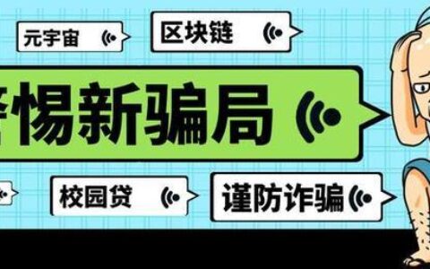 网贷平台跑路：如何识别和防范风险？
