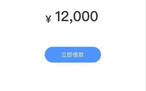 【信用卡必下款】秒批！有信用卡就能借的正规网贷平台推荐