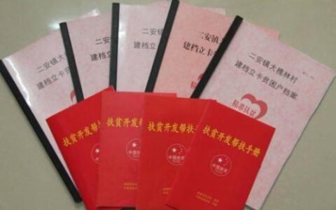 建档立卡户小额贷款：扶贫助农的金融利器