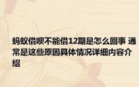 借呗借不出来钱？可能是这些原因导致的！