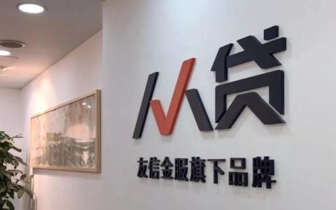 人人贷：曾经的P2P巨头，如今的转型之路