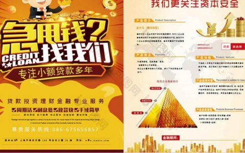 普惠金融小额贷款：小额贷款，大作用！