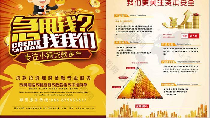 普惠金融小额贷款：小额贷款，大作用！