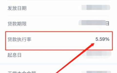 如何查询自己在哪些APP上贷过款？