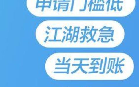 急用钱？这些贷款软件或许能帮到你！