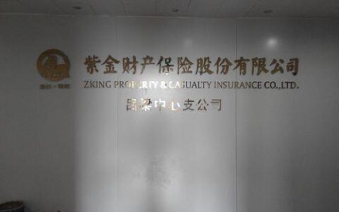 南京市紫金科技小额贷款有限公司：助力科技企业腾飞