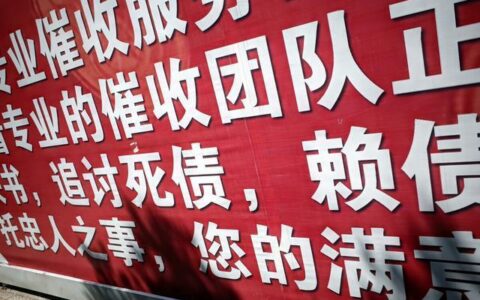 网贷逾期，催收电话打到村委会？这合法吗？