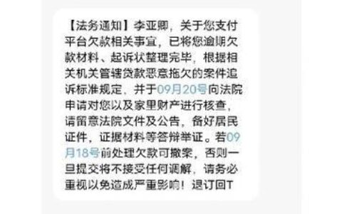 网贷逾期2000元会被起诉吗？