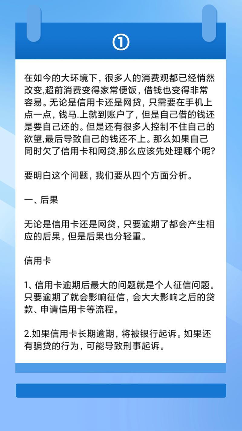 欠网贷还能办信用卡吗？这几点你需要知道！
