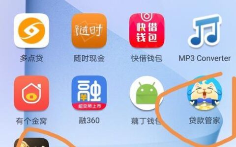 秒购APP贷款：你需要知道的那些事