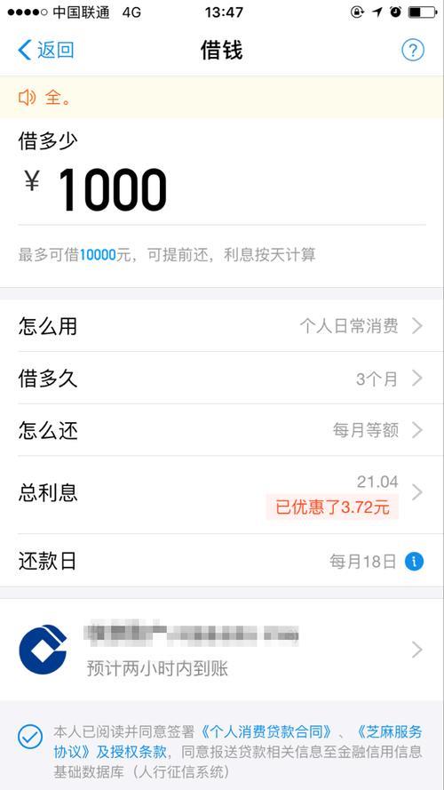 蚂蚁借呗上征信吗？全面解析！