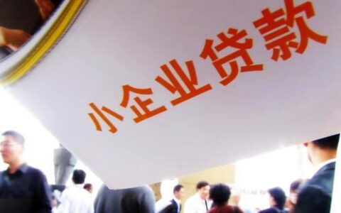 中兰德小额贷款：你需要知道的那些事