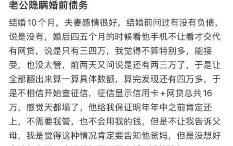 婚前网贷逾期，老公会被牵连吗？