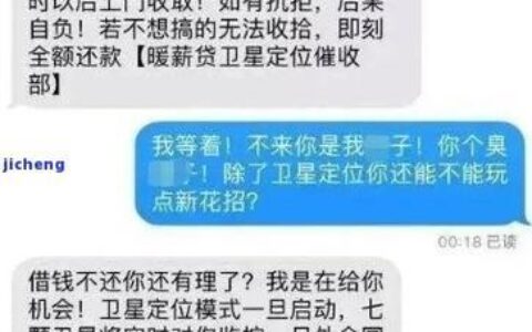 网贷逾期，催收能打家人电话吗？一文教你如何合法维权！