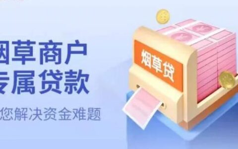 小额贷款，轻松解决资金周转难题！&mdash;&mdash;银行申请攻略