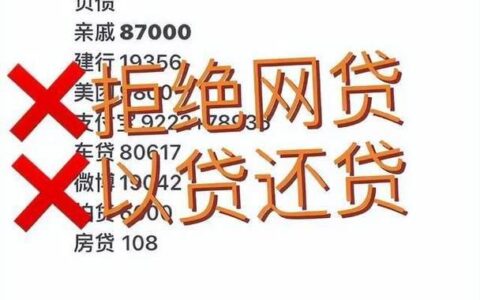 网贷平台关闭了，我的钱还要还吗？怎么还？