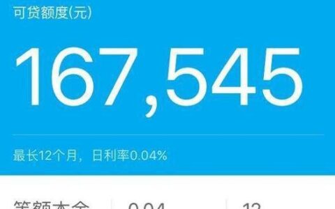 蚂蚁借呗和蚂蚁信用贷款，傻傻分不清楚？一篇帮你全搞懂！